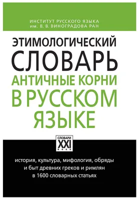 Тетрадь общая ученическая ErichKrause® Зри в корень, Русский язык, 48  листов, линейка, дизайнерский картон на обложку, трафаретная печать купить  оптом, цена от 48.99 руб.