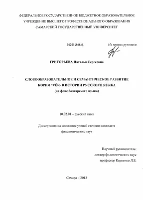 Твиттер-аккаунт «Корни русского» призывает чтить истоки языка - Афиша Daily