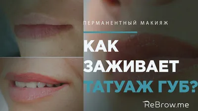 Корочки после татуажа бровей — это нормально? Советы по уходу