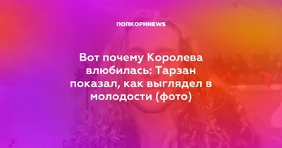 А была ли девочка? Кто изображен на фотографиях внебрачной дочери Королевой  | WOMAN