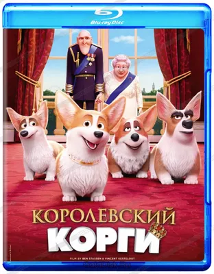 Королевский корги