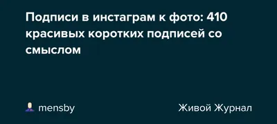 В тихом омуте я вожусь\": смешные подписи к детским фото (ухохоталась 😂) |  Мудрые дети📚🤣 | Дзен