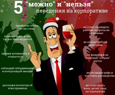 https://maninahr.ru/blog/statya/pochemu-korporativ-horoshaya-ideya-i-kak-ona-mozhet-okazatsya-plohoj/