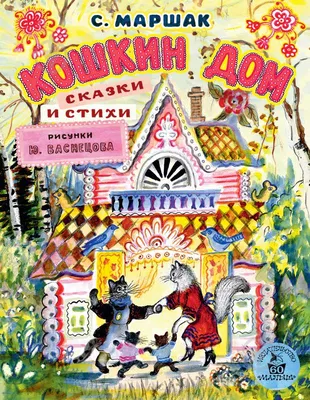 Детская площадка \"Кошкин дом\" в Зеленоградске - фото, отзывы 2023, рейтинг,  телефон и адрес