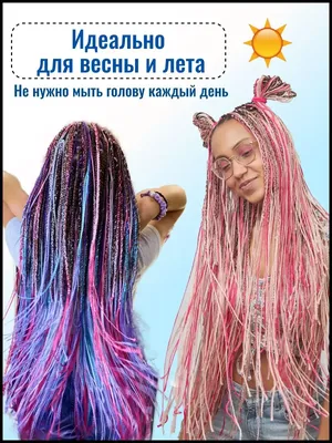 HAIRSHOP Косички Зизи Прямые