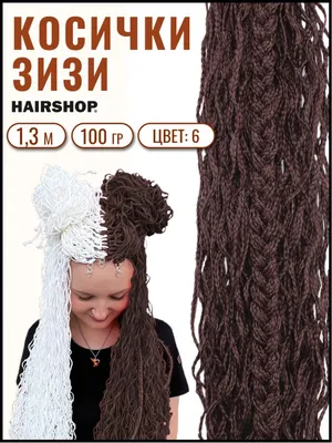 HAIRSHOP ЗИЗИ КОСИЧКИ ПРЯМЫЕ ЦВЕТ 307 (Блонд с розовым отливом) 160см -  купить по низкой цене в интернет-магазине OZON (335347969)