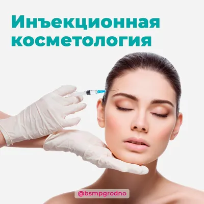 Аппаратная косметология в Краснодаре — цены, записаться онлайн в «EVA  Clinic»