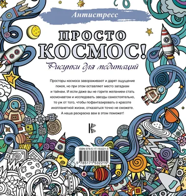 Фрески на стену космос, рисунок вселенной, планеты, aртикул: 4142 рисунок  космоса