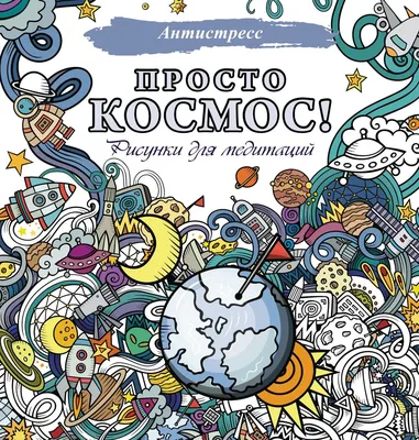 Детские рисунки о космосе в Нижегородской области 12 апреля 2021 года |  Нижегородская правда