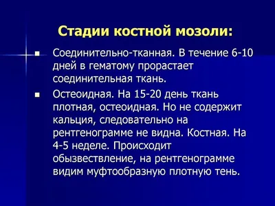 Перелом кости - причины появления, симптомы заболевания, диагностика и  способы лечения