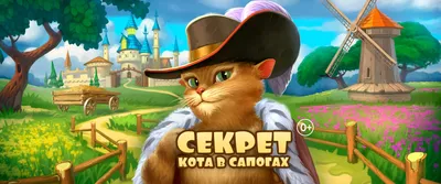 Кот в сапогах 2 :: Кот в сапогах (фильм) :: DreamWorks :: Мультфильмы /  смешные картинки и другие приколы: комиксы, гиф анимация, видео, лучший  интеллектуальный юмор.