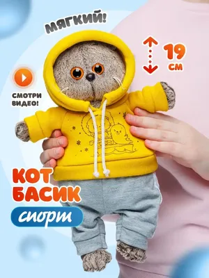 Кот Басик Baby в сером пиджачке купить дешево в Краснодаре, магазин  пикник1, доставка