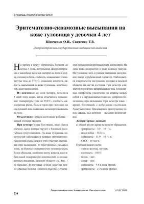 Корь у детей: Вспышка кори в России в 2023 году 🤒 - Евромед Кидс