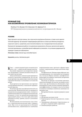 Здравствуйте ! Пропустите, пожалуйста. Кожный зуд после родов. Что только  уже не пробовали, не помогает. Подскажите, у кого после родов… | Instagram