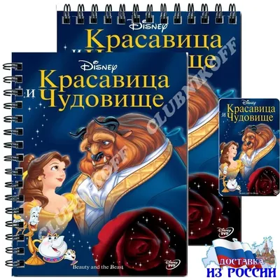 Новогодняя ночь 2020 «Красавица и Чудовище» | Всесезонный город-курорт  \"Свияжские холмы\". Официальный сайт.