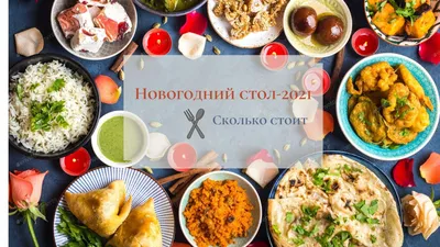 Украшение новогоднего стола 2024: лучшие идеи декора — Goodroom.com.ua