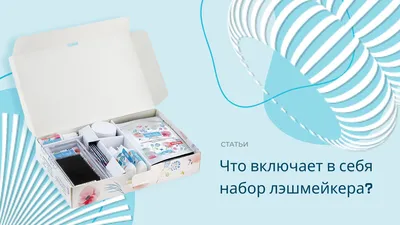 Сертифицированный Лэшмейкер | Yakutsk