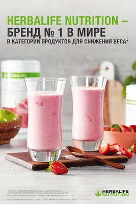 Herbalife Консультант ЗОЖ | Facebook