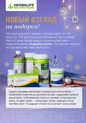 herbalife #сбалансированноепитание #мотивация #цель | Herbalife | ВКонтакте