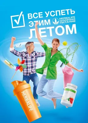 Сияющая кожа от Herbalife: рецепт, ингредиенты и фото