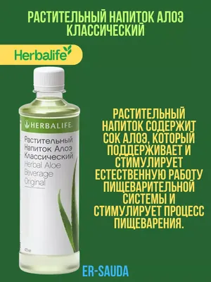 GEOMETRIA: Geometria Протеиновый коктейль Формула 1 со вкусом пина-колады  от Herbalife Nutrition