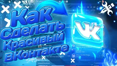 💻 Оформление группы ВК: как сделать без дизайнера — Блог LiveDune