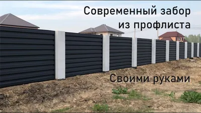 Вместо профлиста: фотоподборка красивых заборов | FORUMHOUSE | Дзен