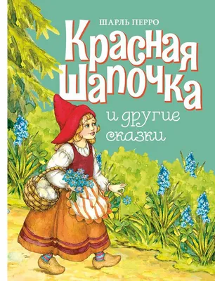 Костюм карнавальный Батик Красная шапочка Красная Шапочка - купить с  доставкой по выгодным ценам в интернет-магазине OZON (210978939)