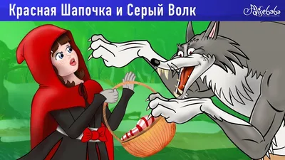 Красная шапочка — KOMOZJA FAMILY — Ёлочные игрушки