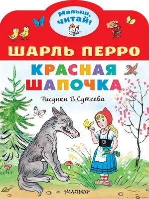 Фильм Красная шапочка (Россия, 2022) смотреть онлайн – Афиша-Кино