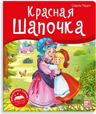 Мастер-класс по объёмной аппликации «Красная шапочка» (10 фото).  Воспитателям детских садов, школьным учителям и педагогам - Маам.ру