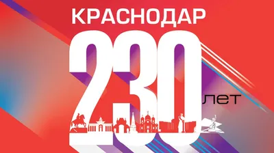 Как вырос и развился Краснодар за 15 лет