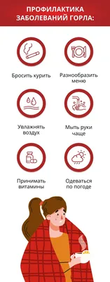 ❓Красное горло? Фарингит? Ангина? Тонзиллит? ❌Признаюсь честно, когда  говоришь родителям, что зев гиперемирован, т.е. горло красное, это… |  Instagram