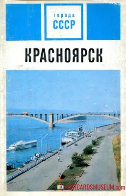 Красноярск, Дивногорск и Столбы за один день! 🧭 цена экскурсии 8960 руб.,  207 отзывов, расписание экскурсий в Красноярске