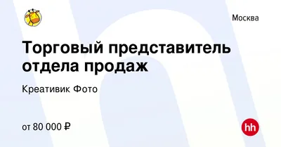 Вакансия Фотограф в Москве, работа в компании Креативик Фото (вакансия в  архиве c 20 декабря 2020)