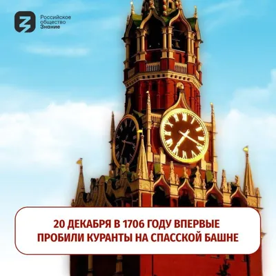 Купить Фейерверк РС807 / РС8070 Кремлевские куранты (1,2\" х 19) в магазине  фейерверков ББ-Салют