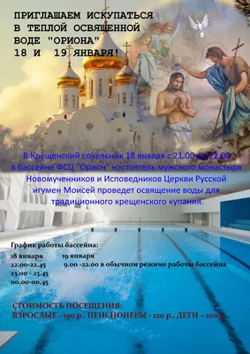 Крещенский сочельник: традиции праздника и что нельзя делать в этот день -  sib.fm