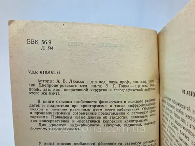 Крипторхизм: что это. Симптомы, причины, диагностика и лечение крипторхизма