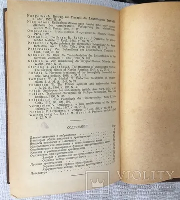 Абдоминальный крипторхизм на фоне полной диссоциации яичка и семявыносящего  протока, имитирующей синдром тестикулярной регрессии | Экспериментальная и  клиническая урология