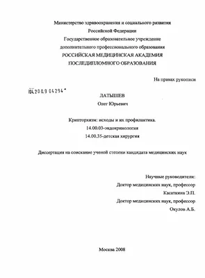 Крипторхизм и его лечение\", Медгиз 1957 г., тир. 8000 экз. – на сайте для  коллекционеров VIOLITY | Купить в Украине: Киеве, Харькове, Львове, Одессе,  Житомире