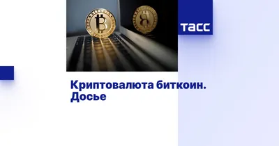 Это и есть новое ралли Bitcoin? За один день главная криптовалюта мира  подорожала на 12% —