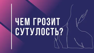 Упражнения для ровной спины. Как Брендон Джонс исправил осанку за 25 дней?  - Чемпионат