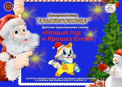 Мульти-Пульти Мягкая игрушка \"Крошка Енот\" (звук), 25 см (id 61373949),  купить в Казахстане, цена на Satu.kz