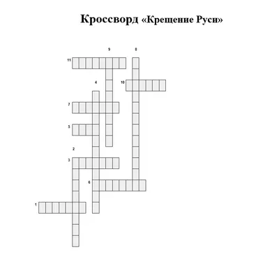 Кроссворд по произведениям К. Чуковского (2 фото). Воспитателям детских  садов, школьным учителям и педагогам - Маам.ру