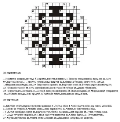 Книжки для правильного чтения детям \" Кроссворд для ребёнка простое  решение. несложные ребусы и головоломки\" 16 стр. - купить с доставкой по  выгодным ценам в интернет-магазине OZON (845021659)