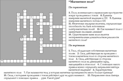 Russkiy Slavansky krossvord...Русский славянский кроссворд Word Search -  WordMint