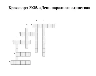 Кроссворд «Зима», шесть слов. Русский как иностранный, уровень В1