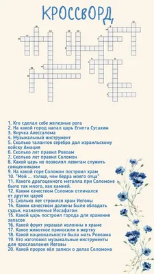 кроссворд дружба Word Search - WordMint