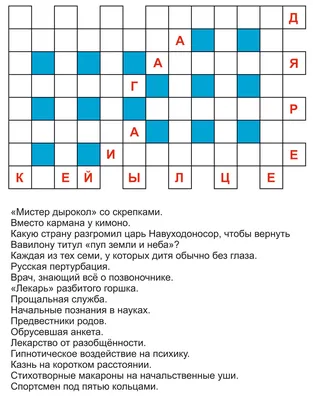 Всероссийский исторический кроссворд\"-2023 будет посвящен образованию -  Российская газета