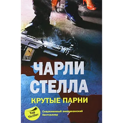 Крутиксы. Крутые комиксы. Книга 3 – купить по выгодной цене |  Интернет-магазин комиксов 28oi.ru